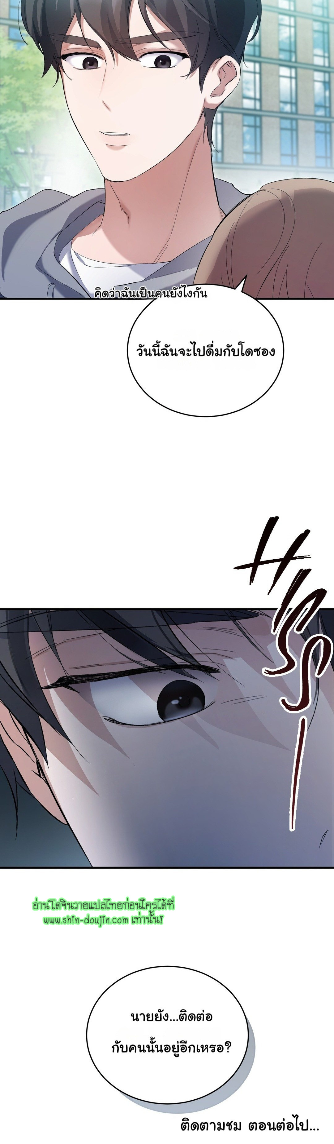 Sleepless Night EP 2